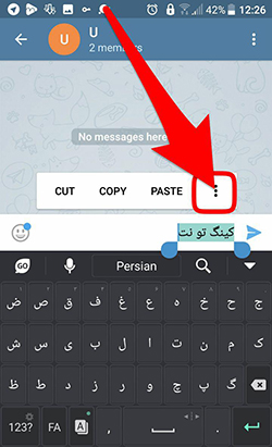 لینک دار کردن متن در تلگرام